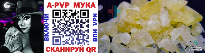 купить   Кириллов  Alpha-PVP мука 