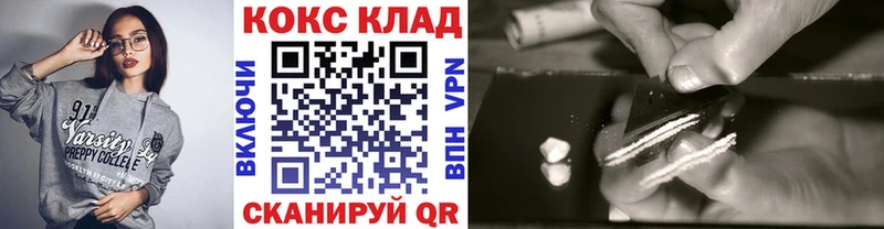 купить наркотики сайты Кириллов Cocaine Колумбийский